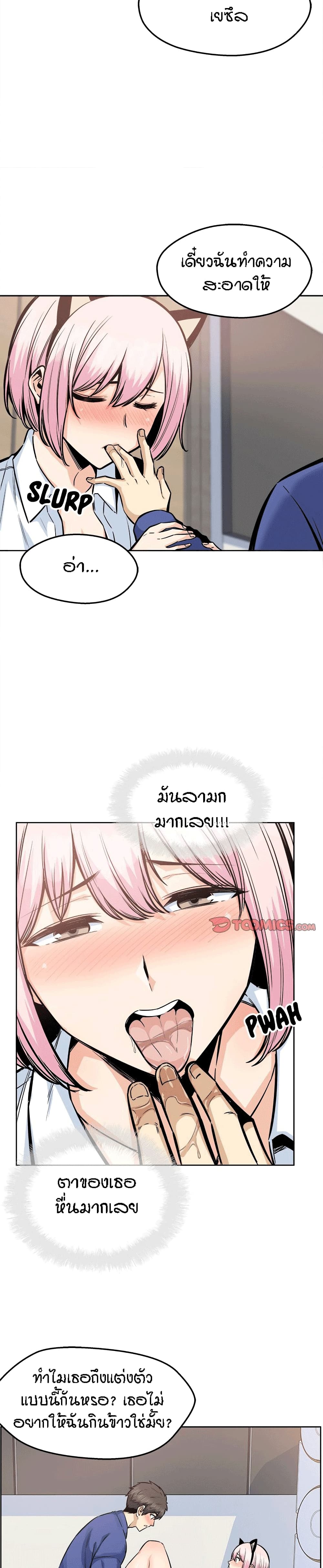Excuse me, This is my Room page 27