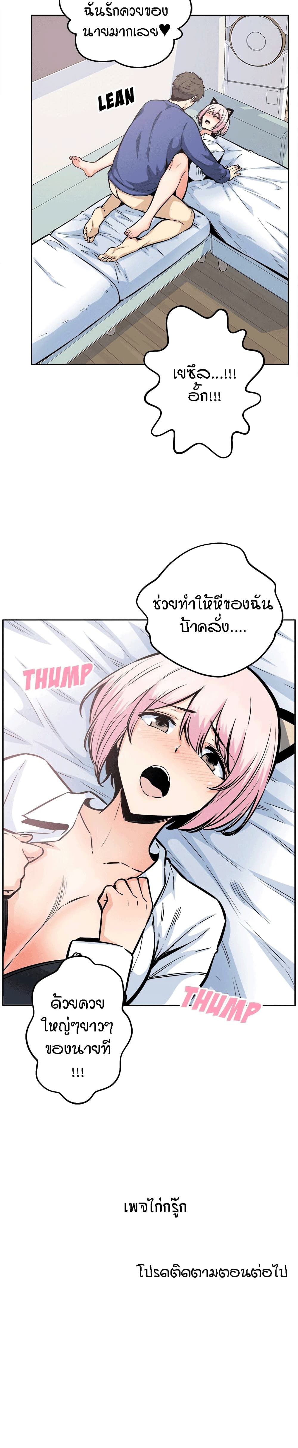 Excuse me, This is my Room page 29