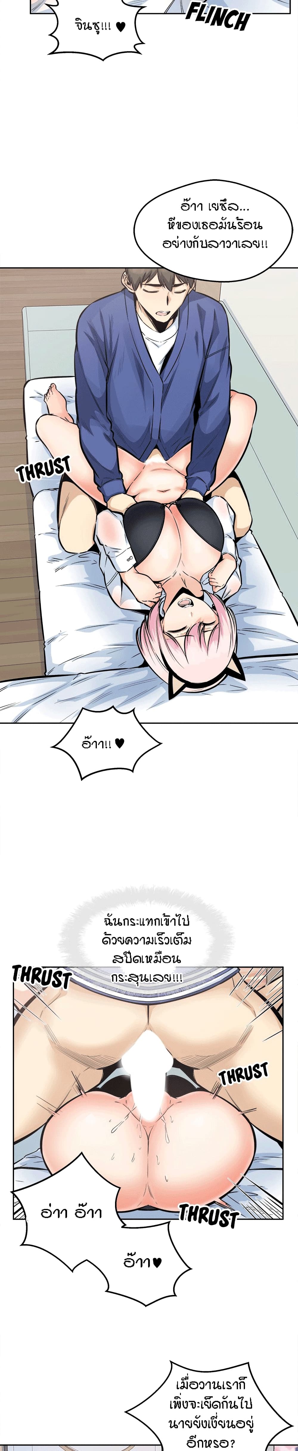 Excuse me, This is my Room page 2