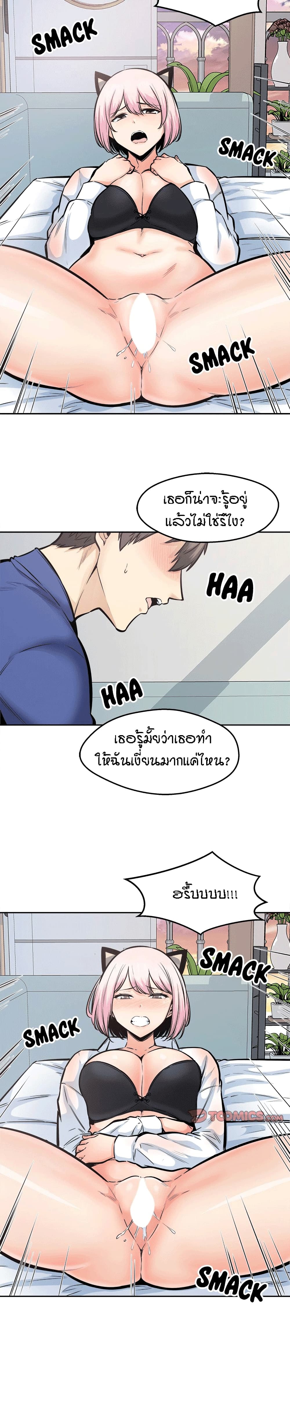 Excuse me, This is my Room page 3