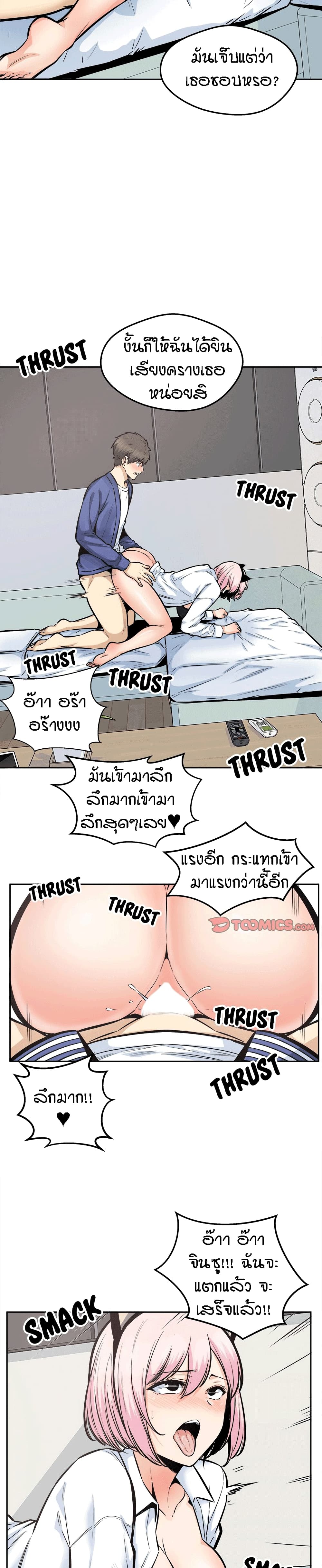 Excuse me, This is my Room page 5