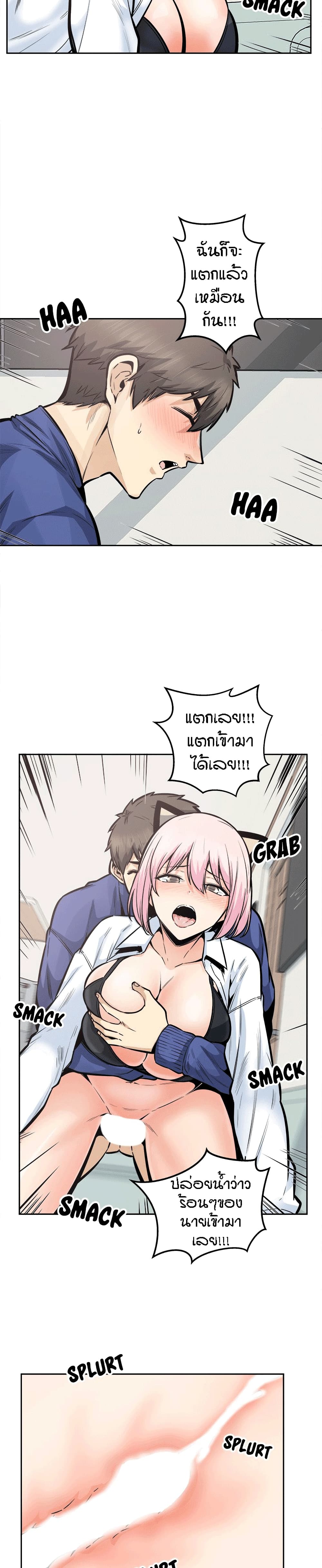 Excuse me, This is my Room page 6