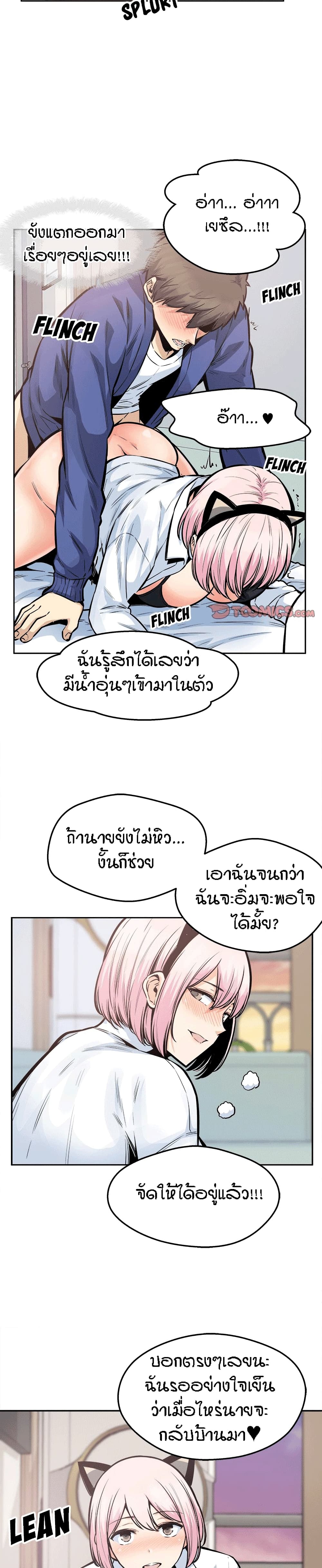 Excuse me, This is my Room page 7