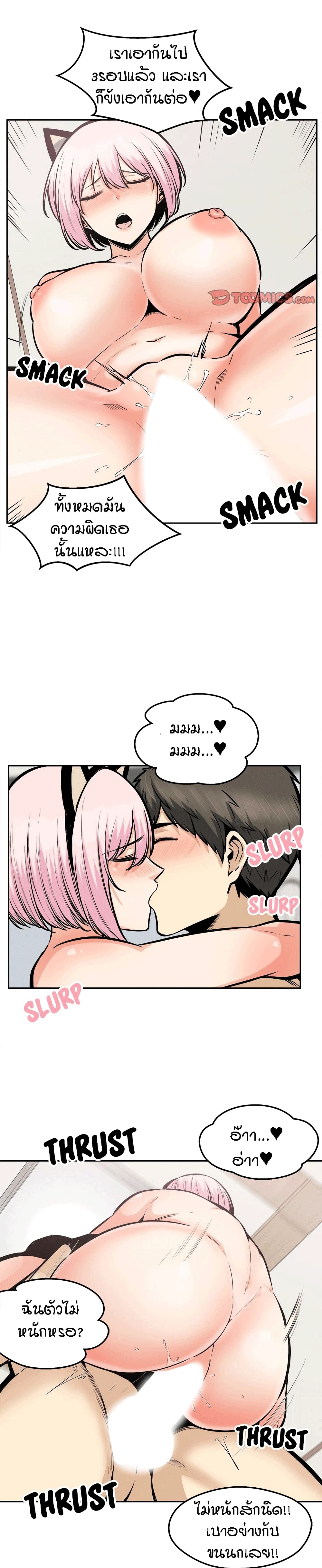 Excuse me, This is my Room page 9