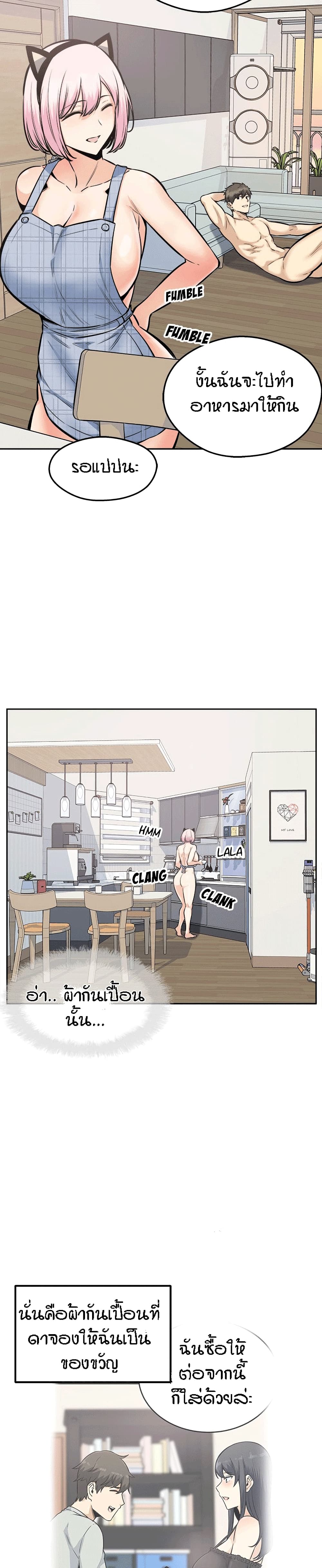 Excuse me, This is my Room page 12