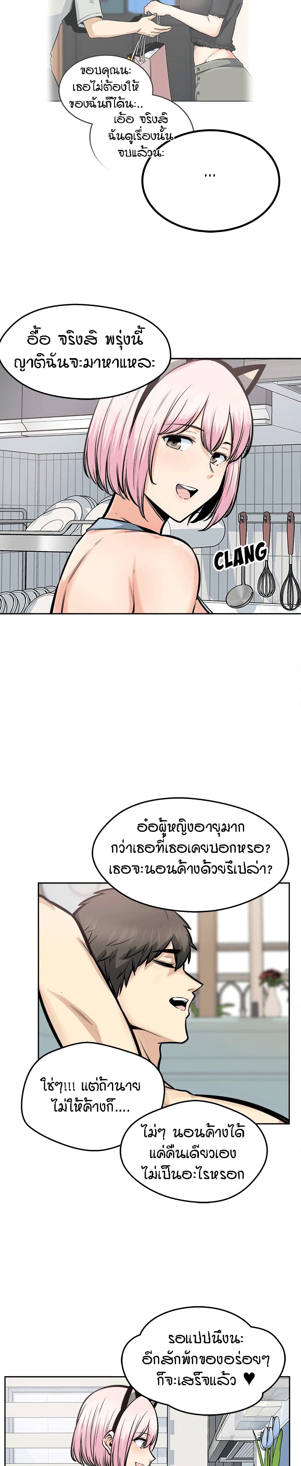 Excuse me, This is my Room page 13