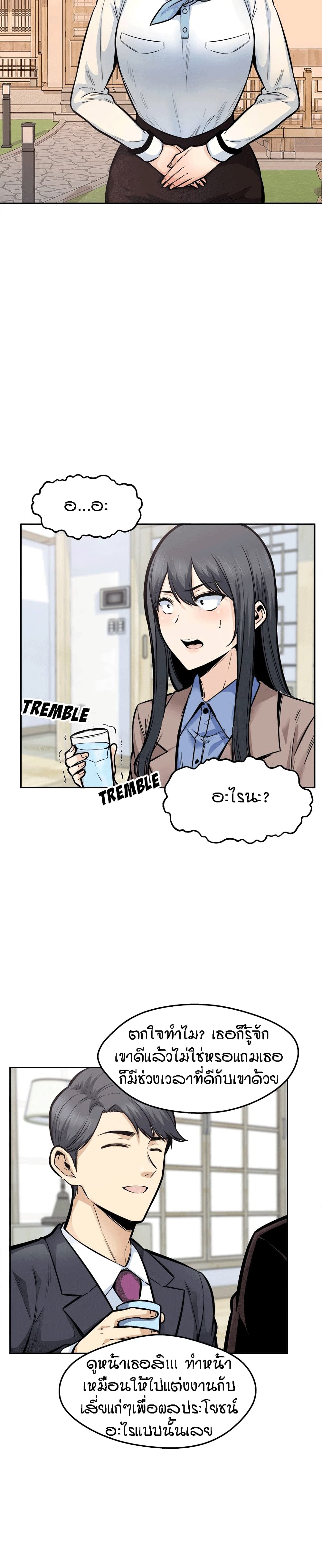 Excuse me, This is my Room page 15