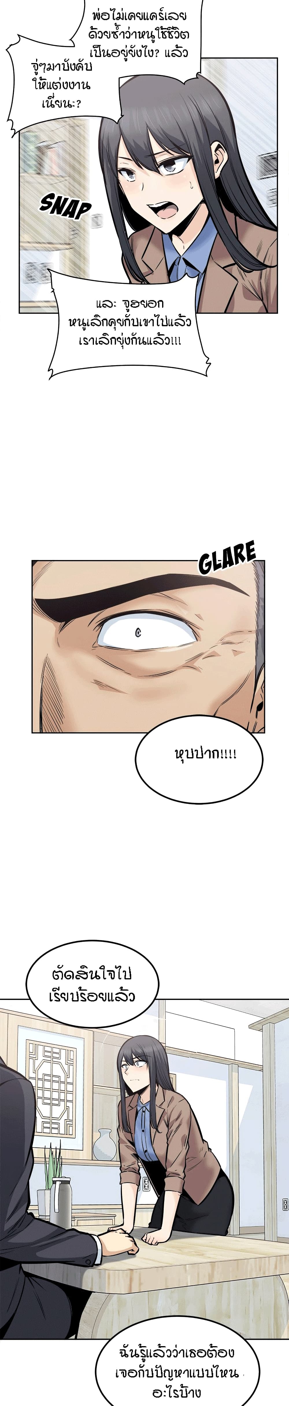 Excuse me, This is my Room page 17