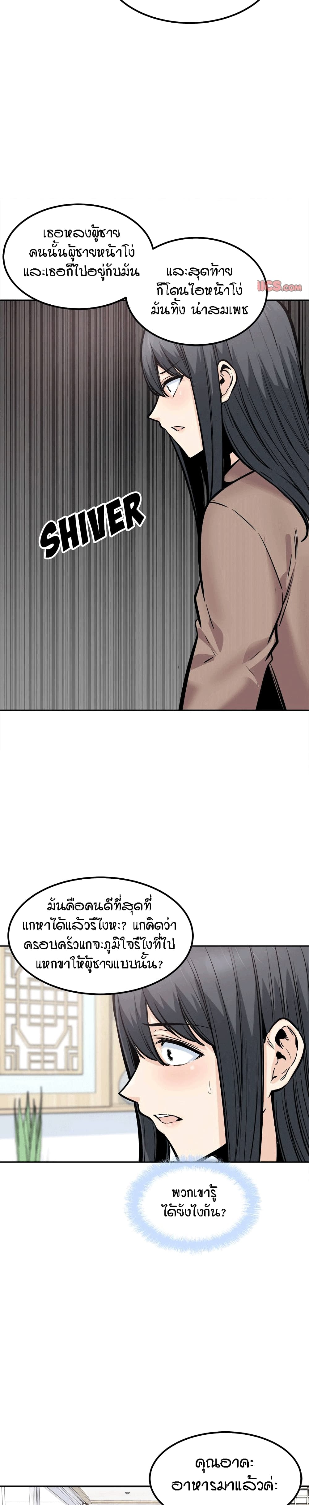 Excuse me, This is my Room page 18
