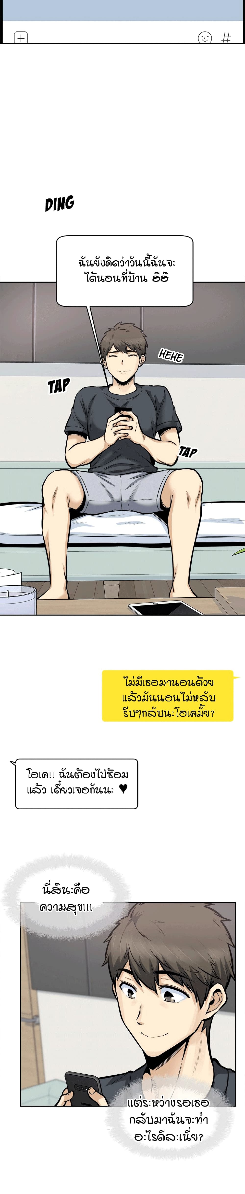 Excuse me, This is my Room page 20