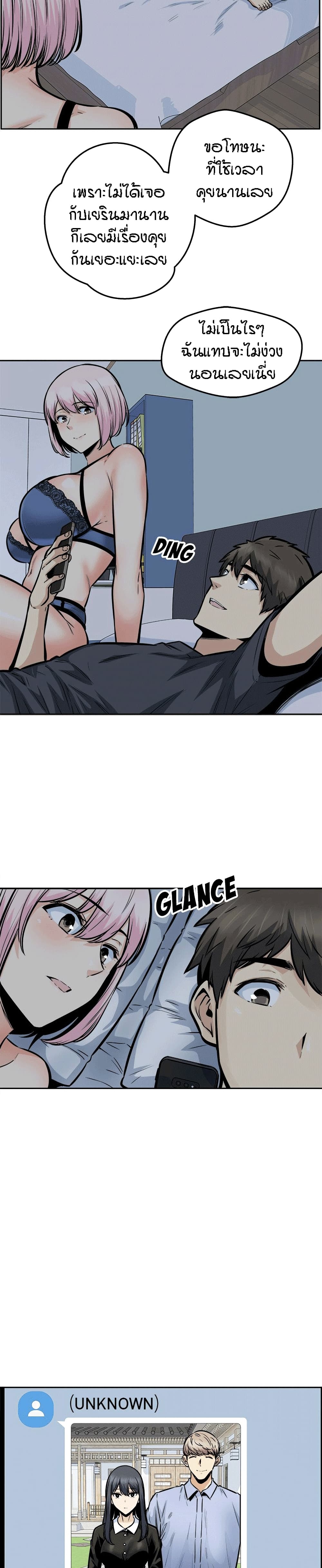 Excuse me, This is my Room page 27