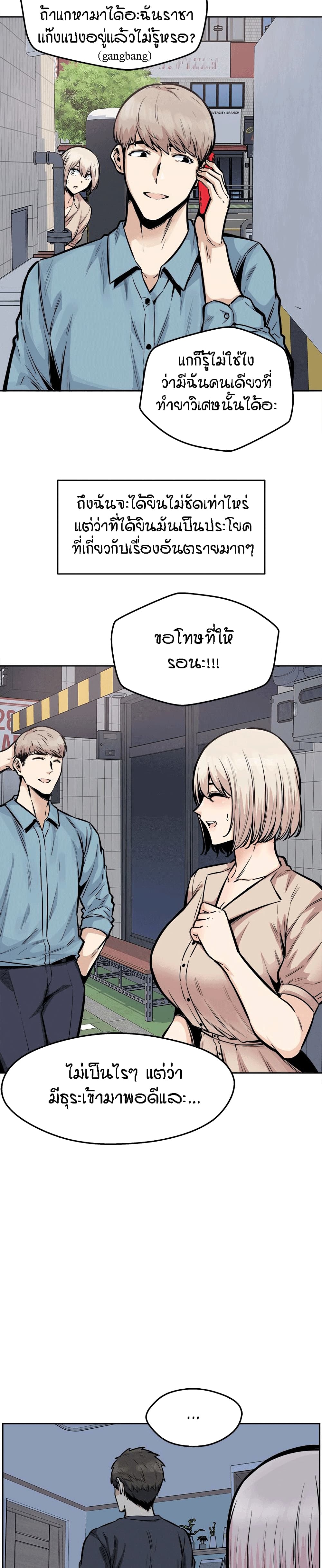 Excuse me, This is my Room page 8