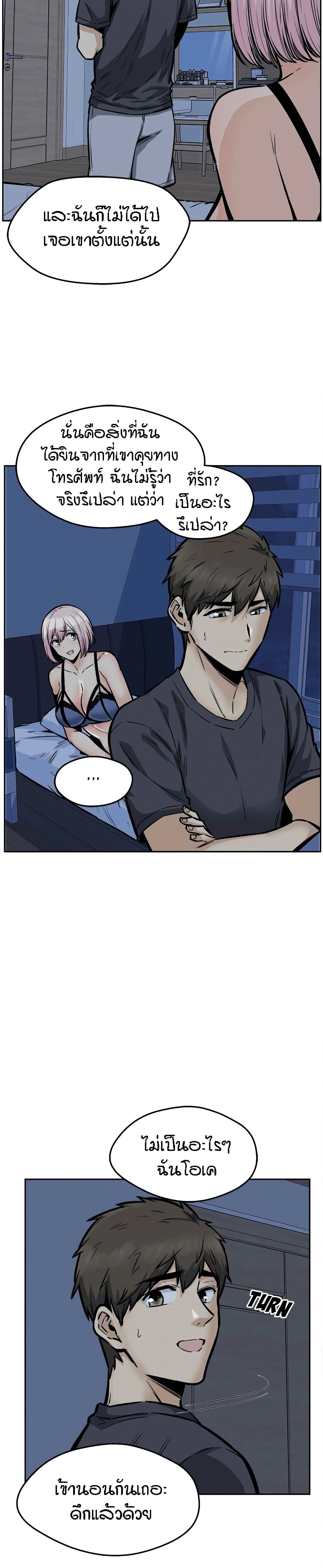 Excuse me, This is my Room page 9
