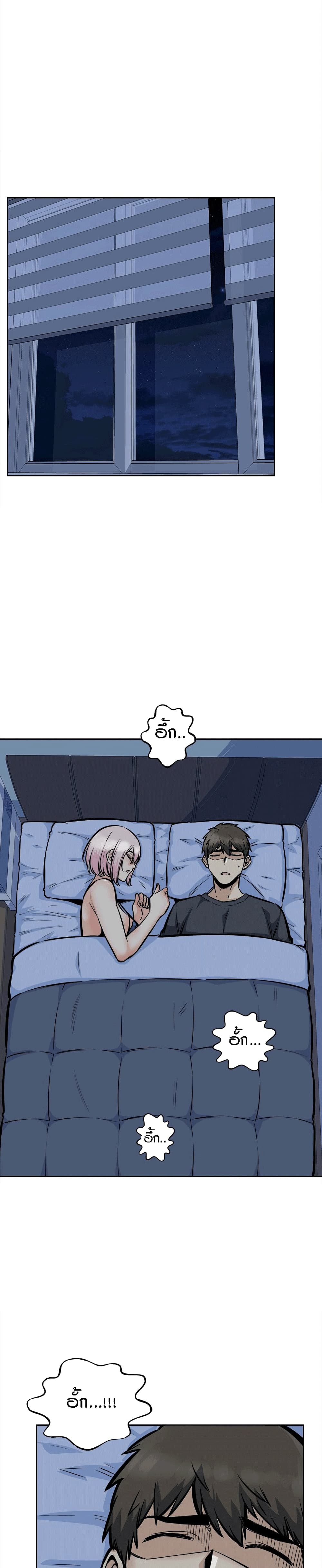 Excuse me, This is my Room page 10