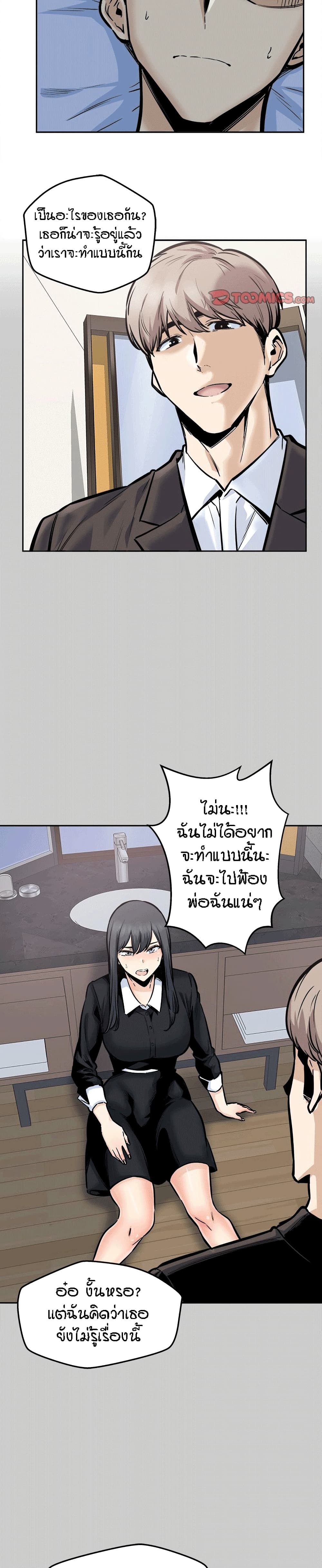 Excuse me, This is my Room page 11