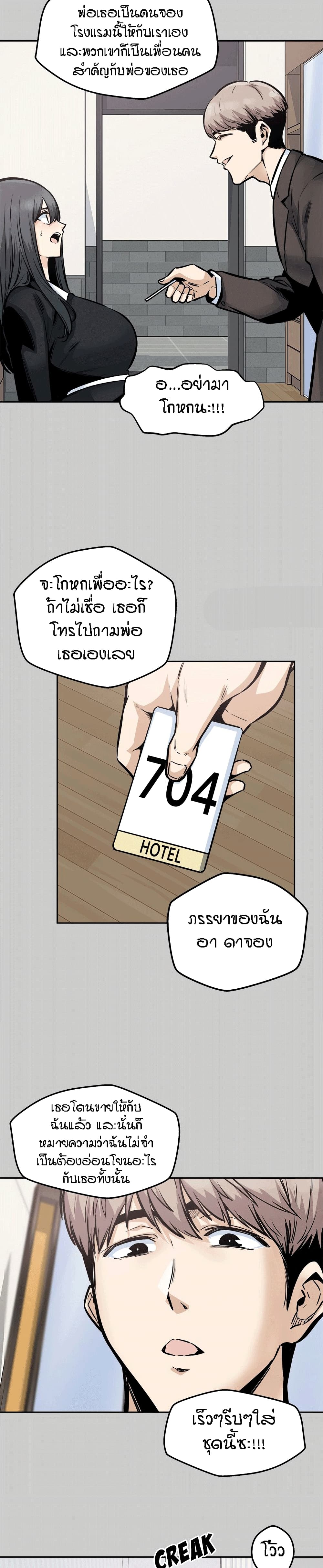 Excuse me, This is my Room page 12