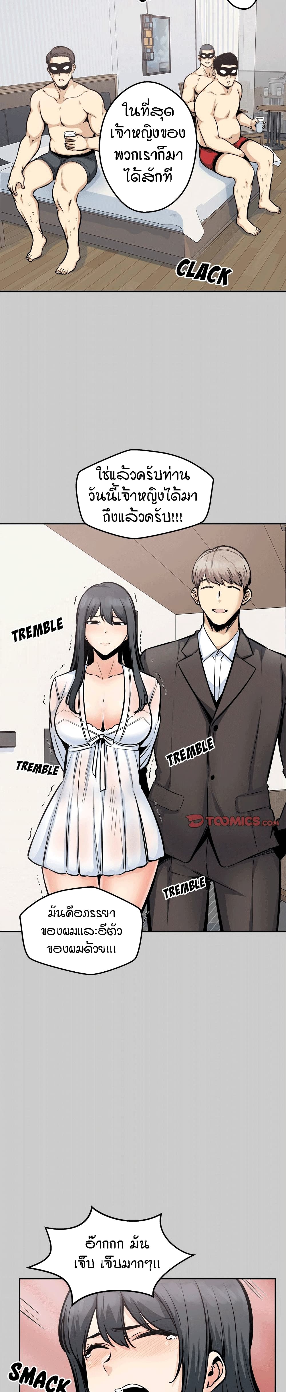 Excuse me, This is my Room page 13