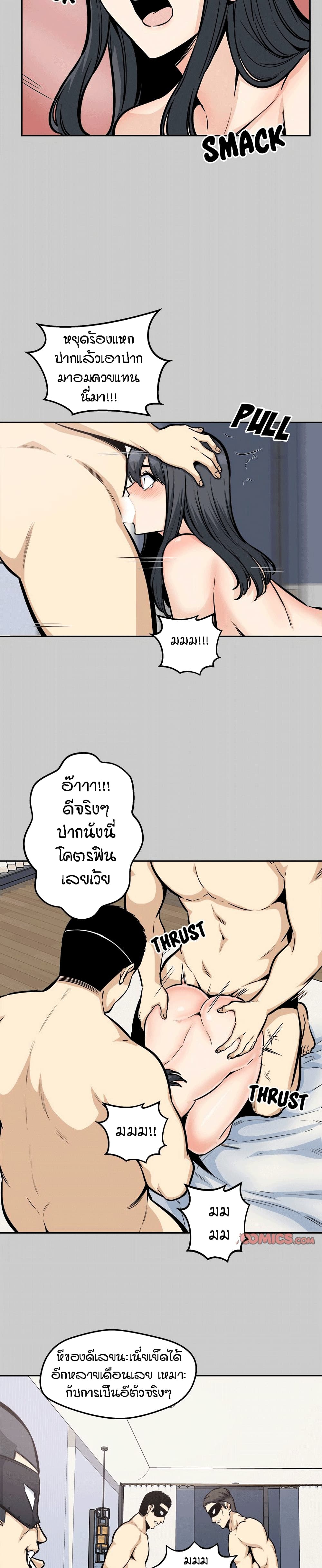 Excuse me, This is my Room page 14