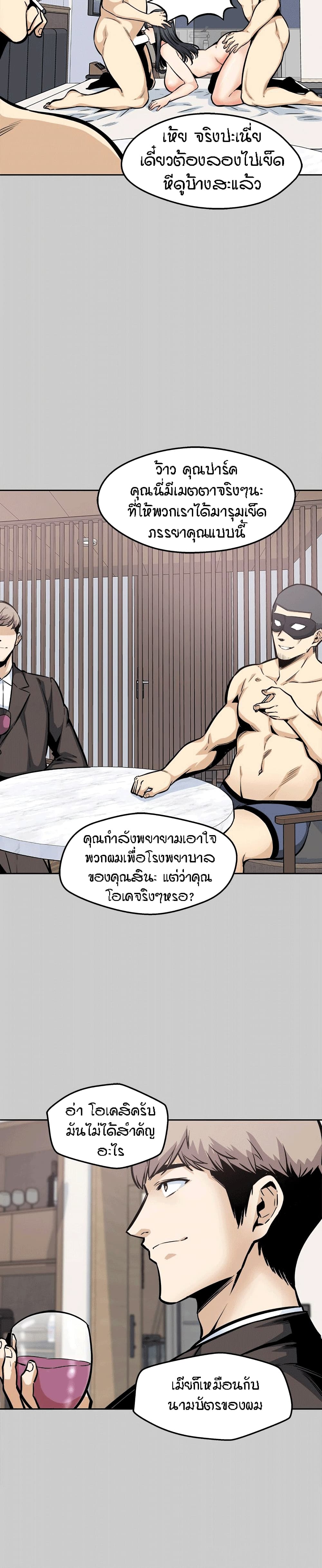 Excuse me, This is my Room page 15