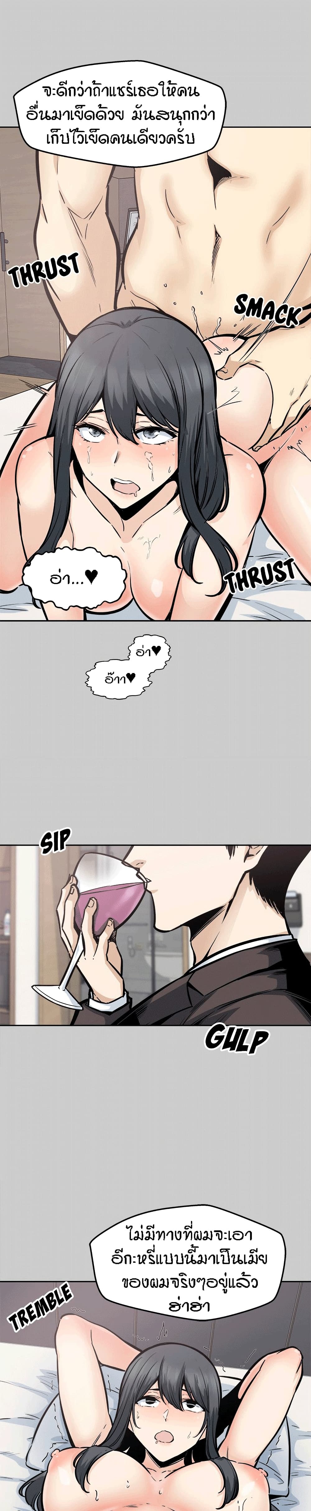 Excuse me, This is my Room page 16