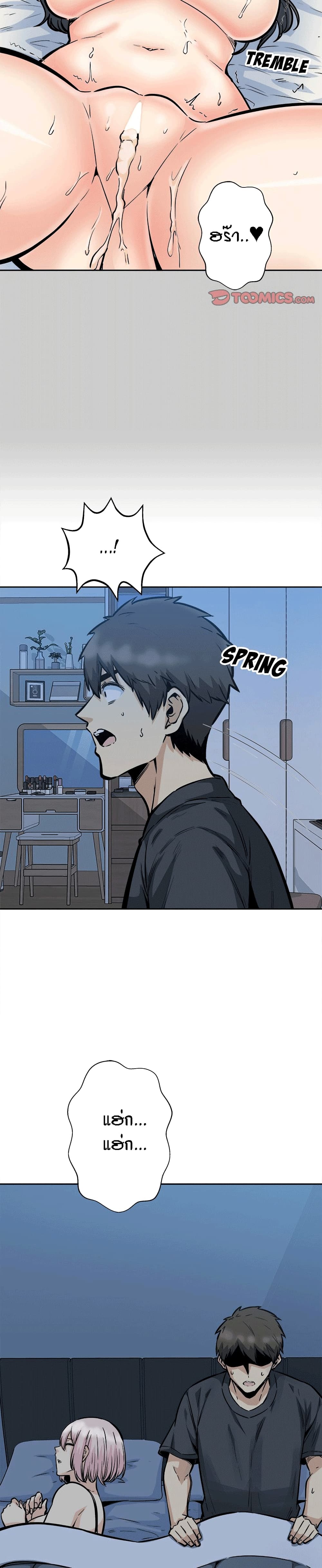 Excuse me, This is my Room page 17