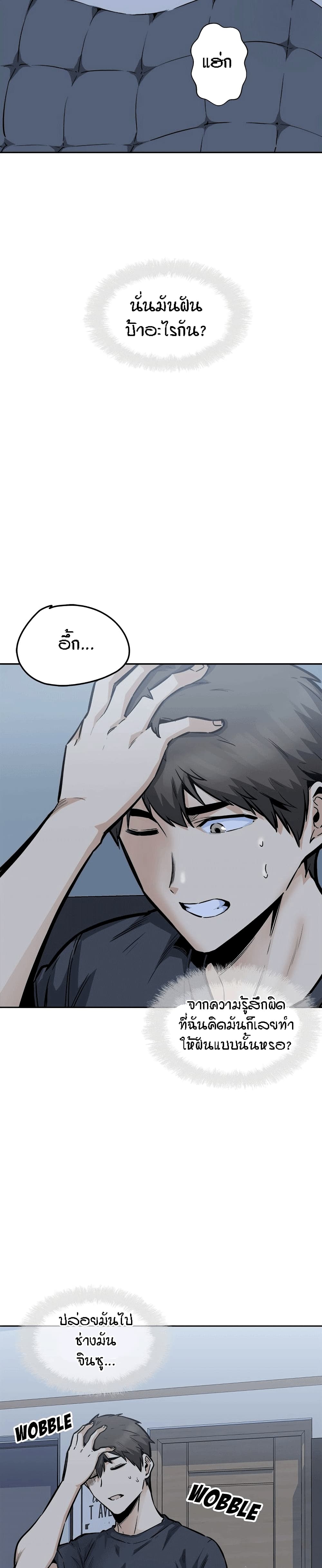 Excuse me, This is my Room page 18