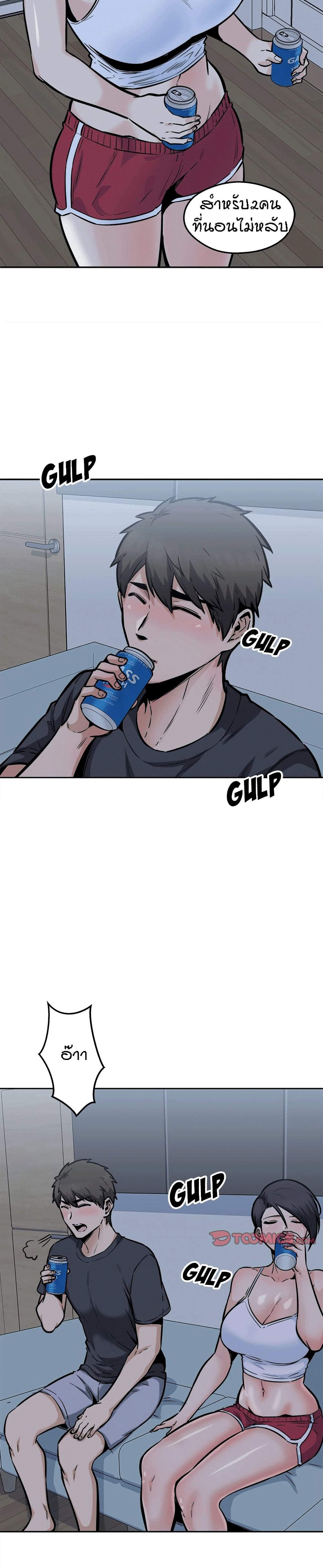 Excuse me, This is my Room page 20