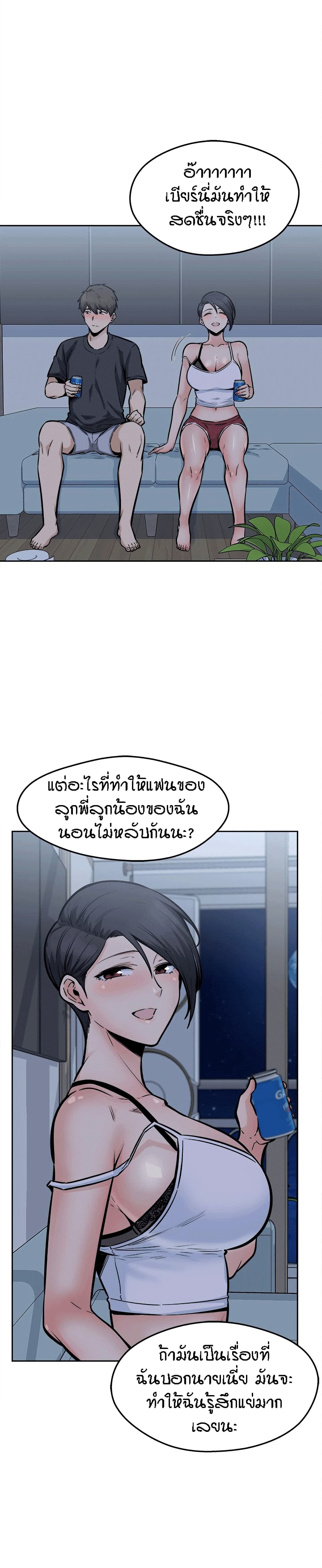 Excuse me, This is my Room page 21