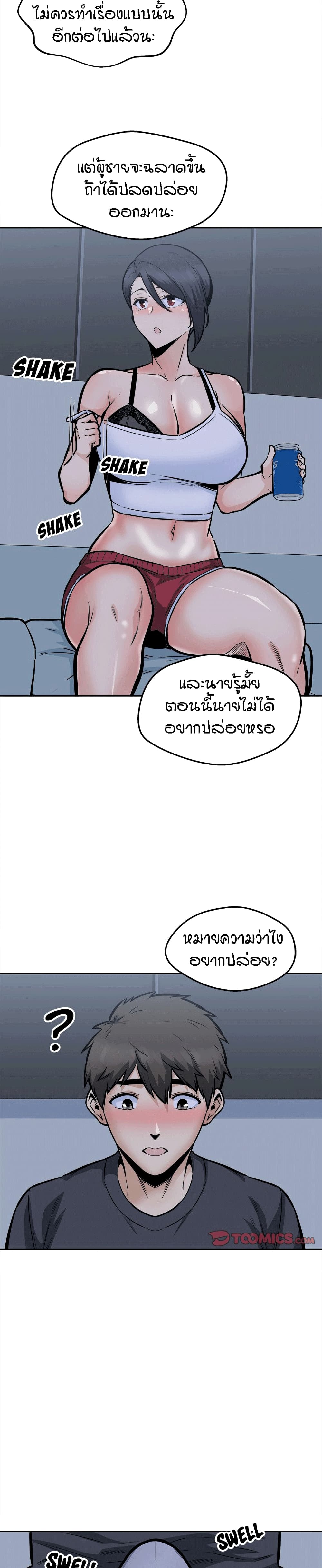 Excuse me, This is my Room page 26