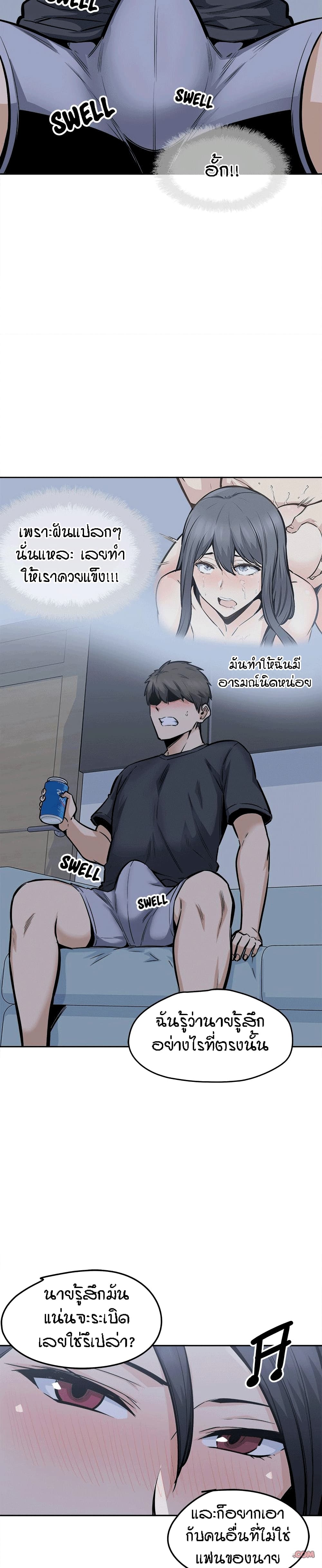 Excuse me, This is my Room page 27