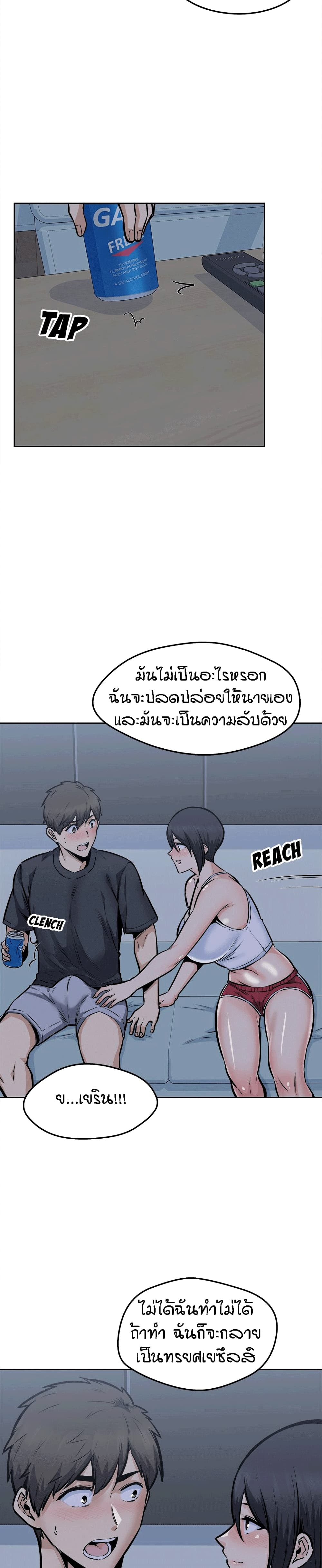 Excuse me, This is my Room page 28