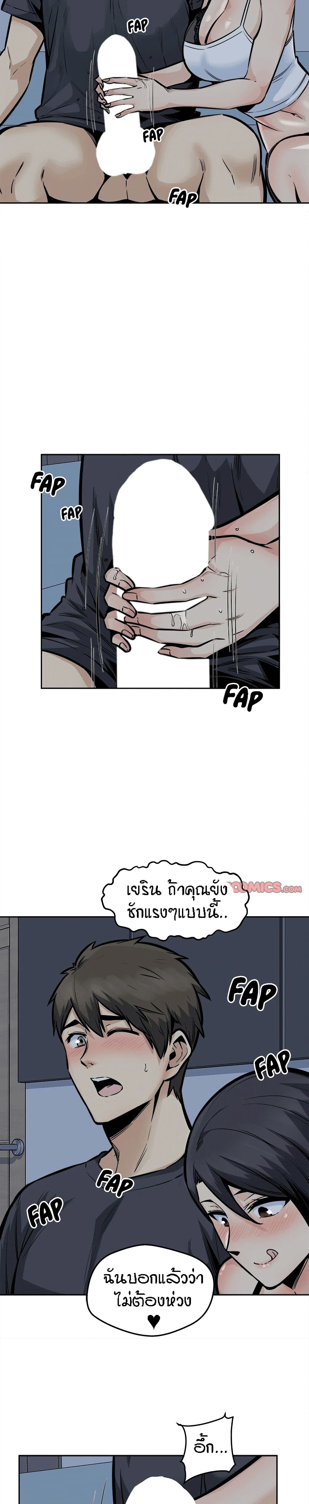 Excuse me, This is my Room page 3