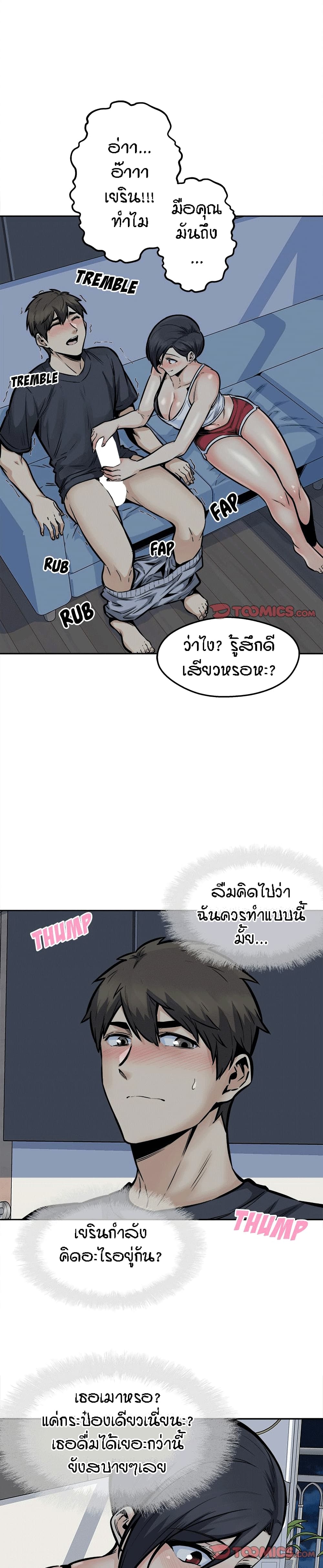 Excuse me, This is my Room page 5