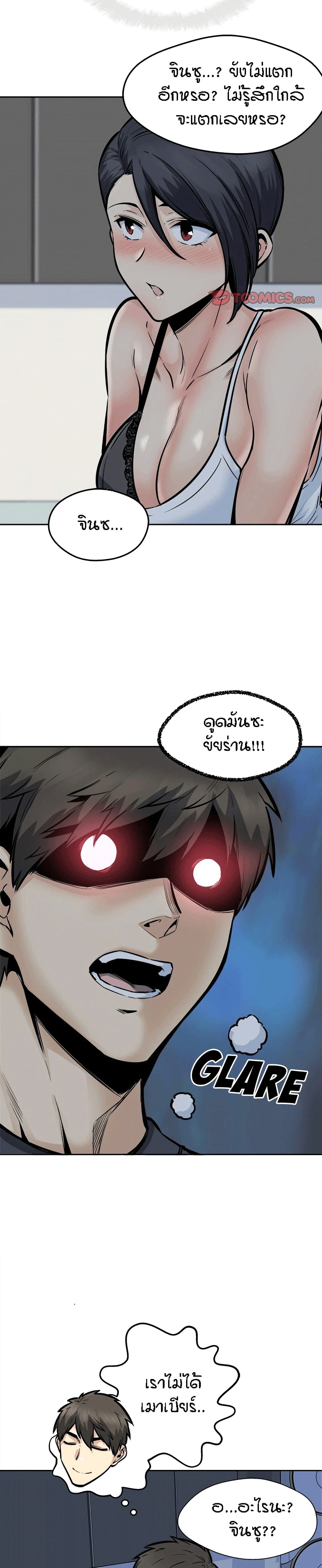 Excuse me, This is my Room page 7