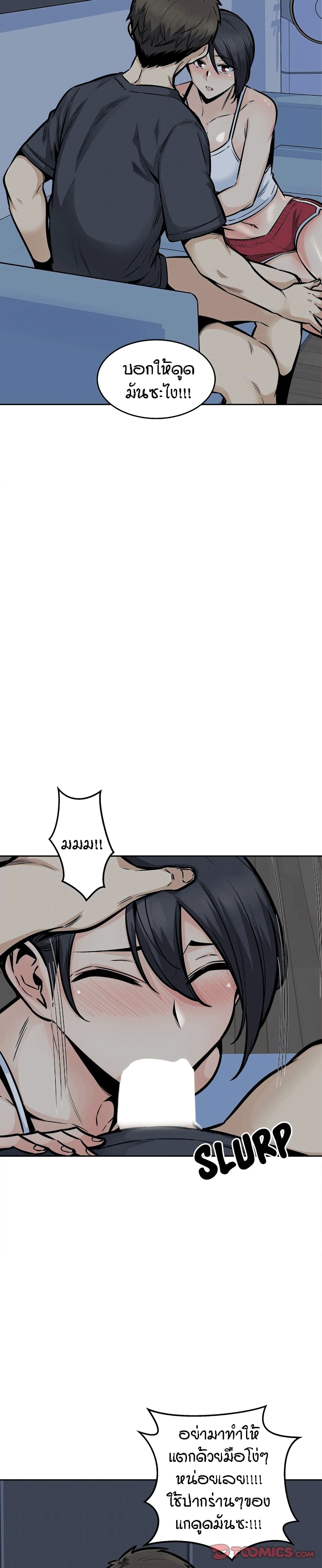 Excuse me, This is my Room page 8