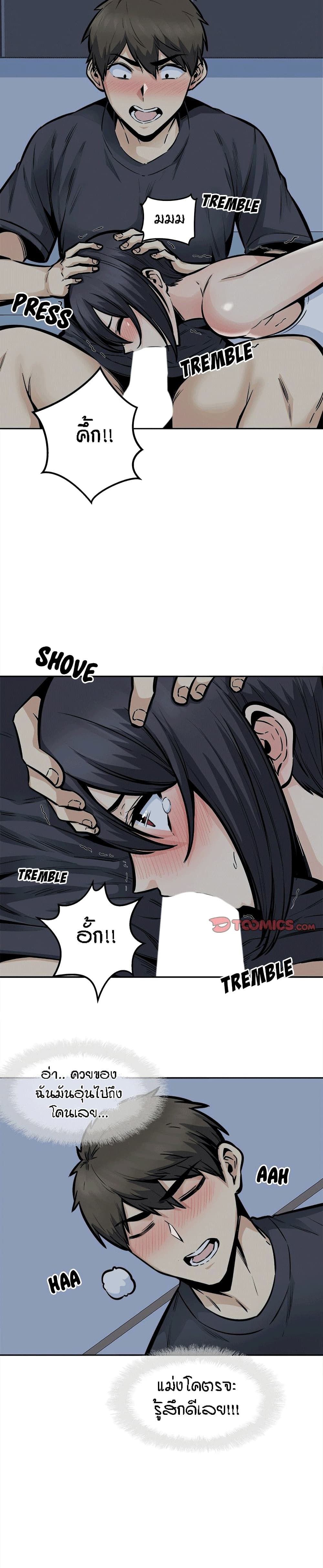 Excuse me, This is my Room page 9