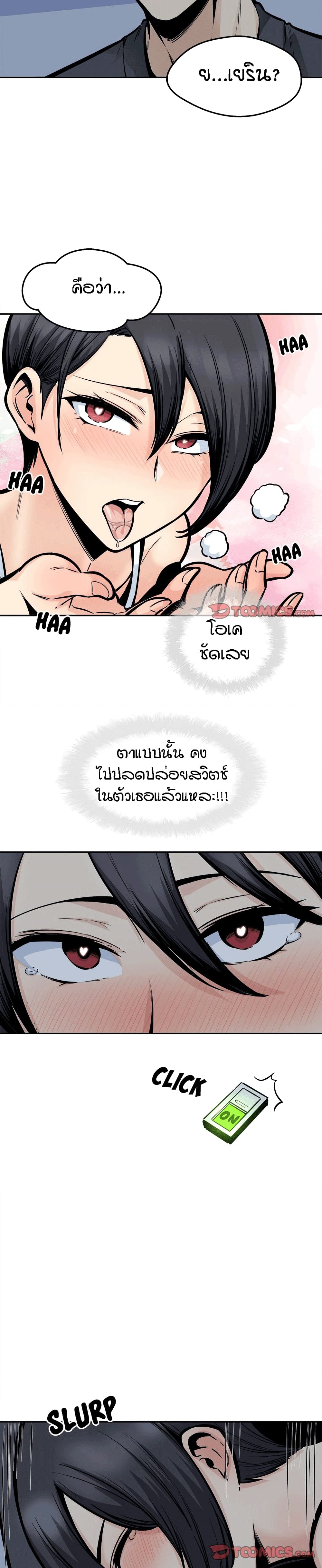 Excuse me, This is my Room page 11