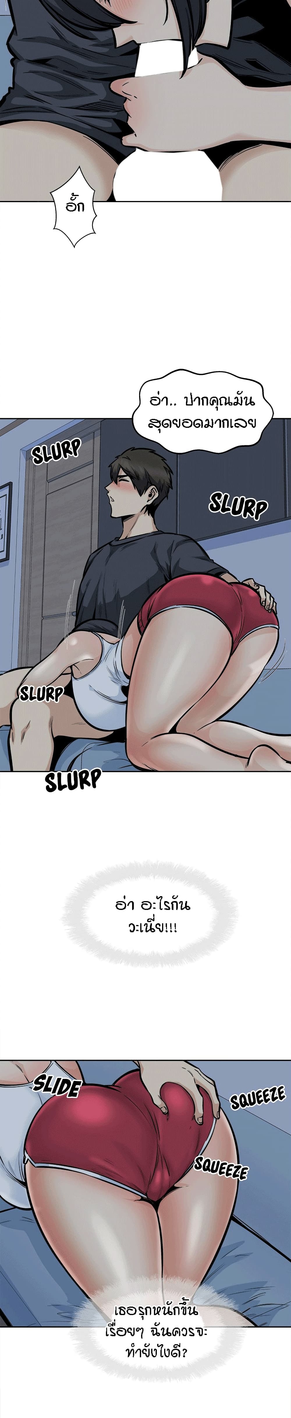 Excuse me, This is my Room page 12