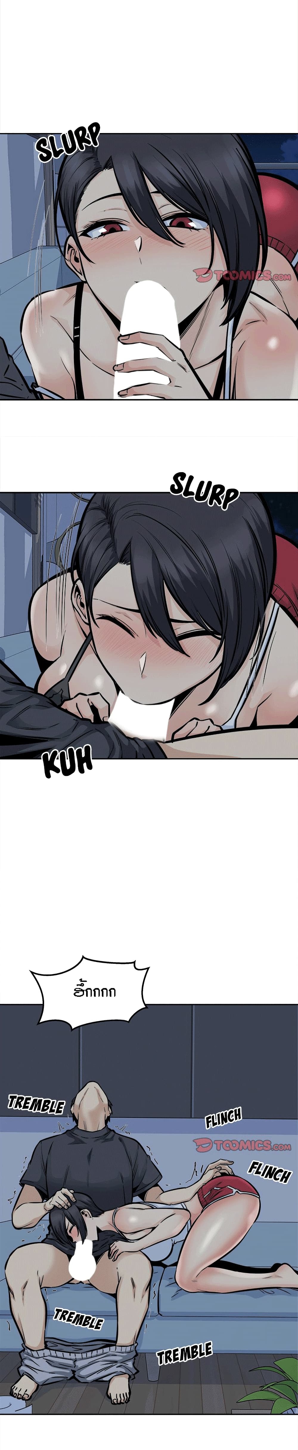 Excuse me, This is my Room page 13