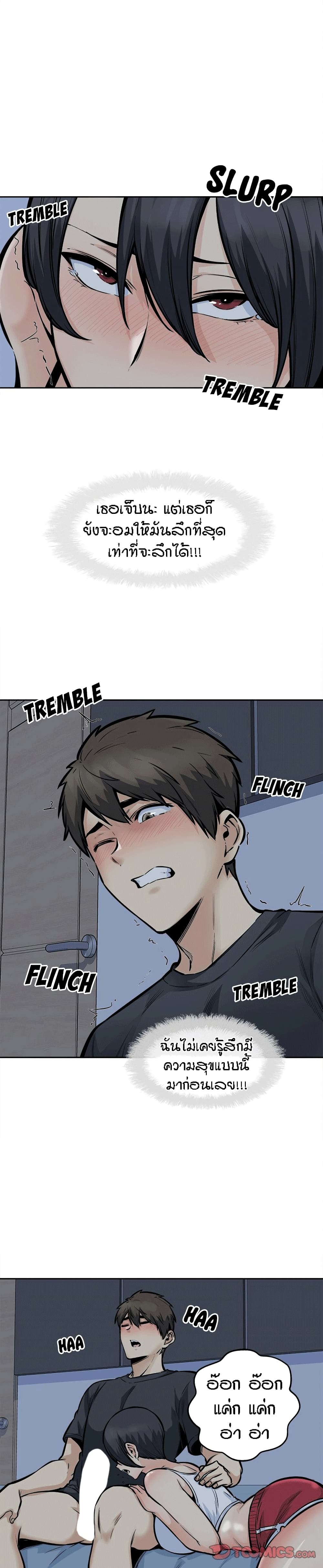 Excuse me, This is my Room page 14