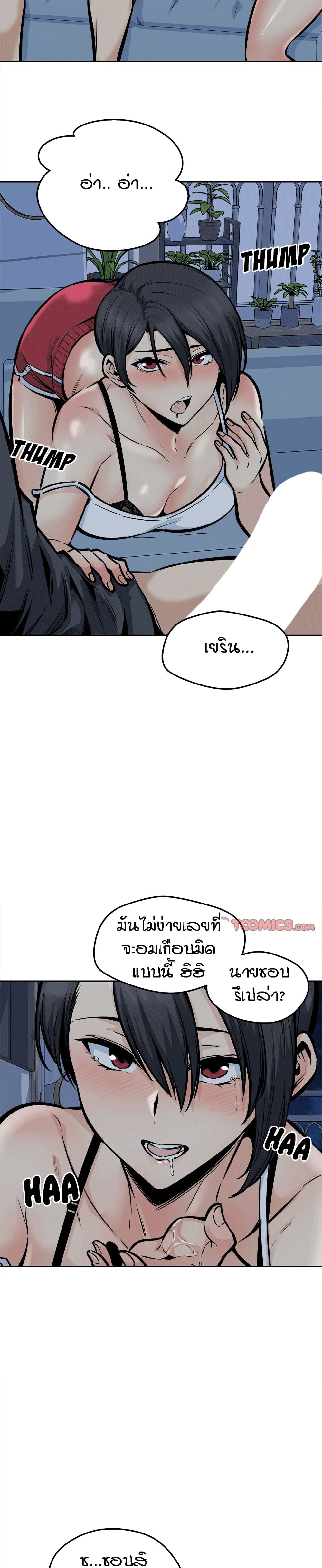 Excuse me, This is my Room page 15