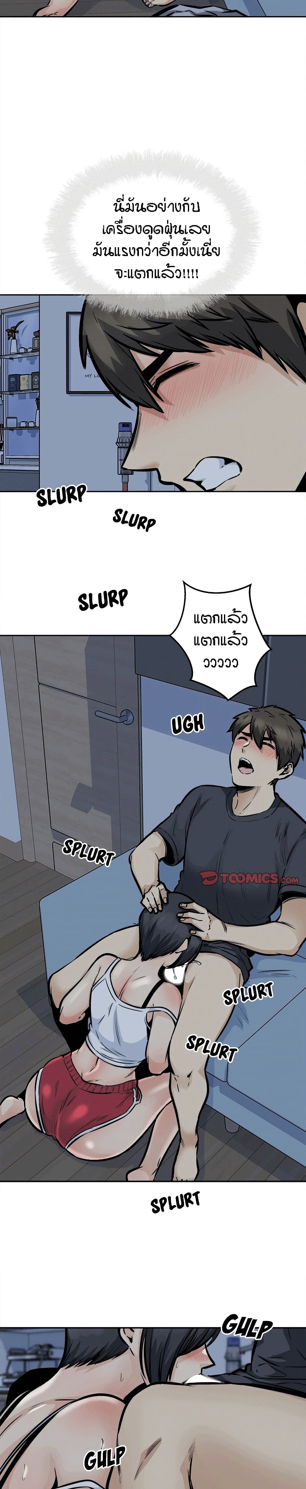 Excuse me, This is my Room page 18