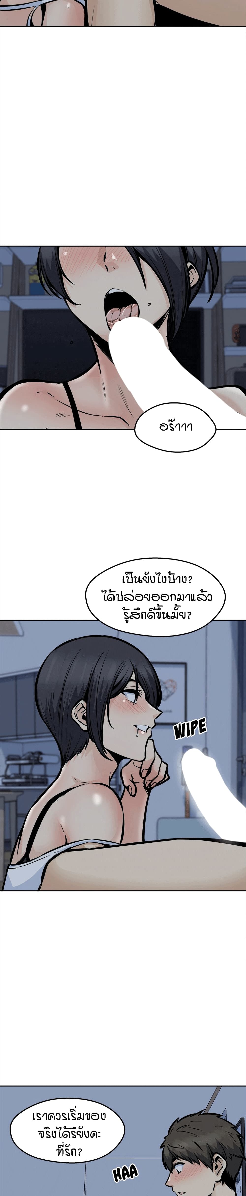Excuse me, This is my Room page 19