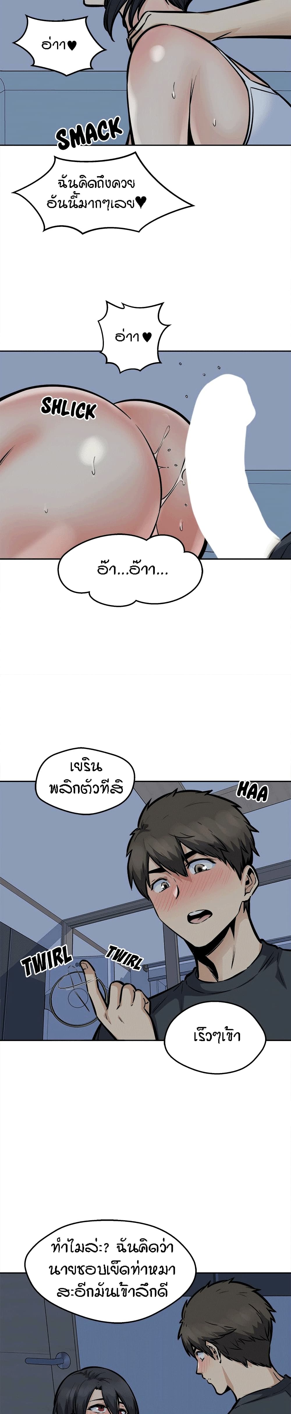 Excuse me, This is my Room page 25