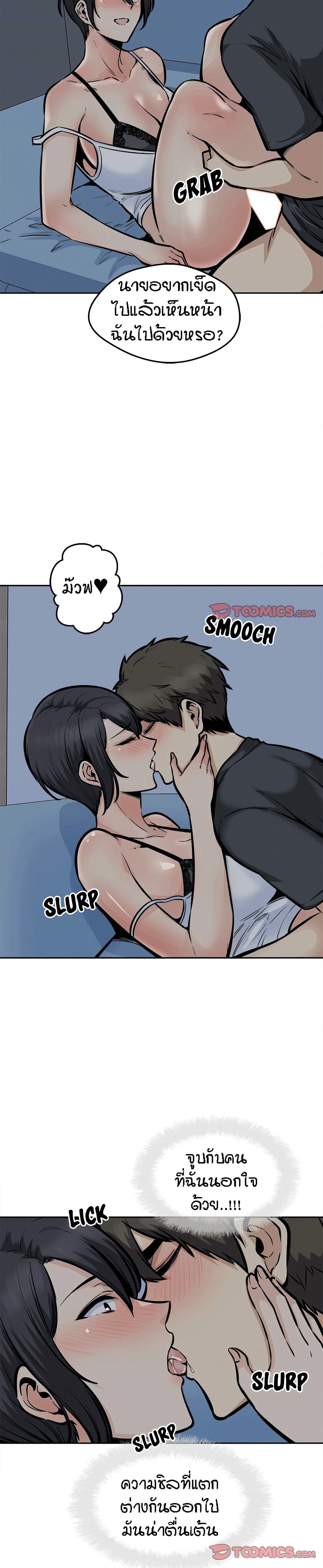 Excuse me, This is my Room page 26