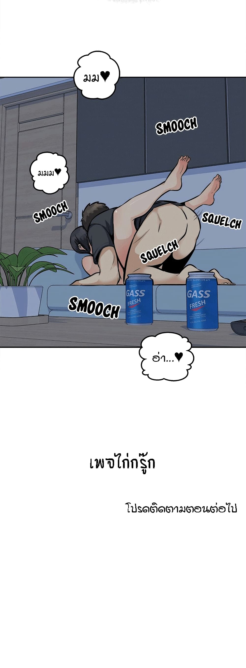 Excuse me, This is my Room page 27