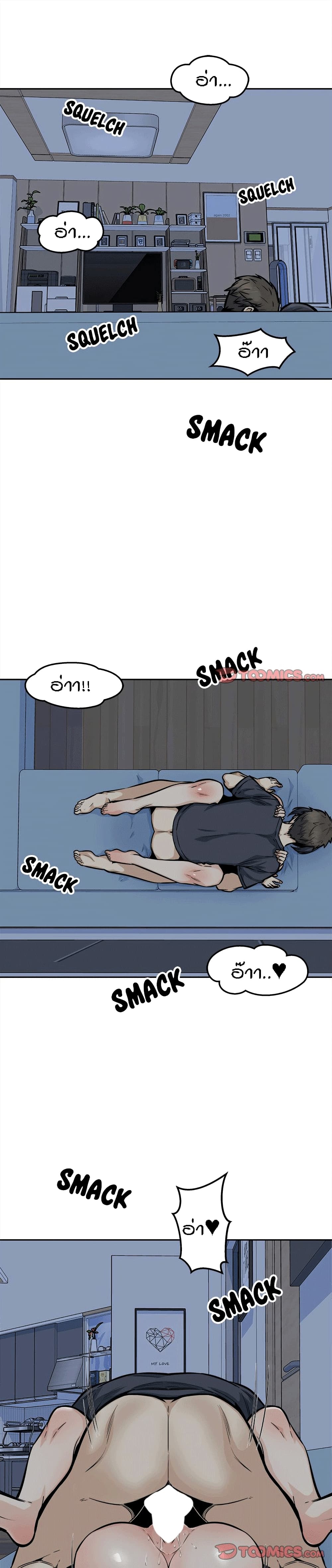 Excuse me, This is my Room page 1
