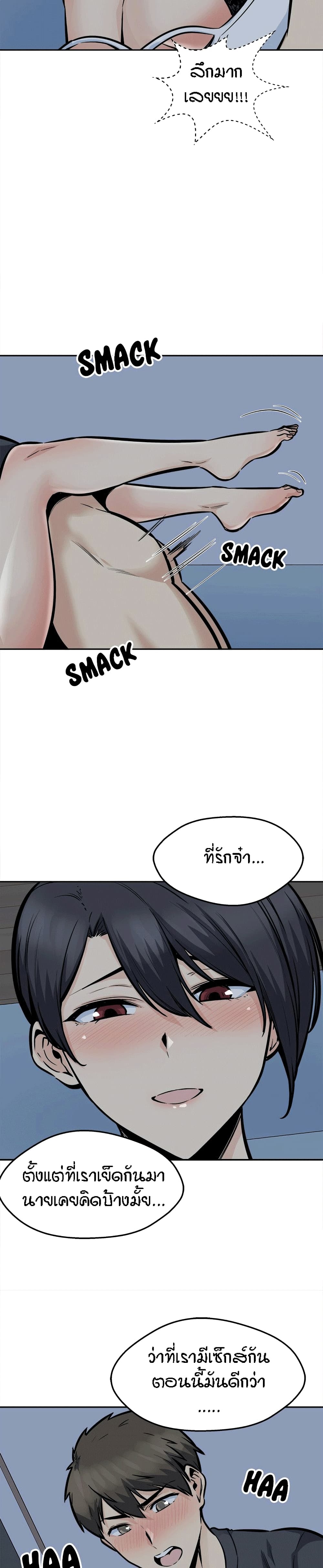 Excuse me, This is my Room page 6