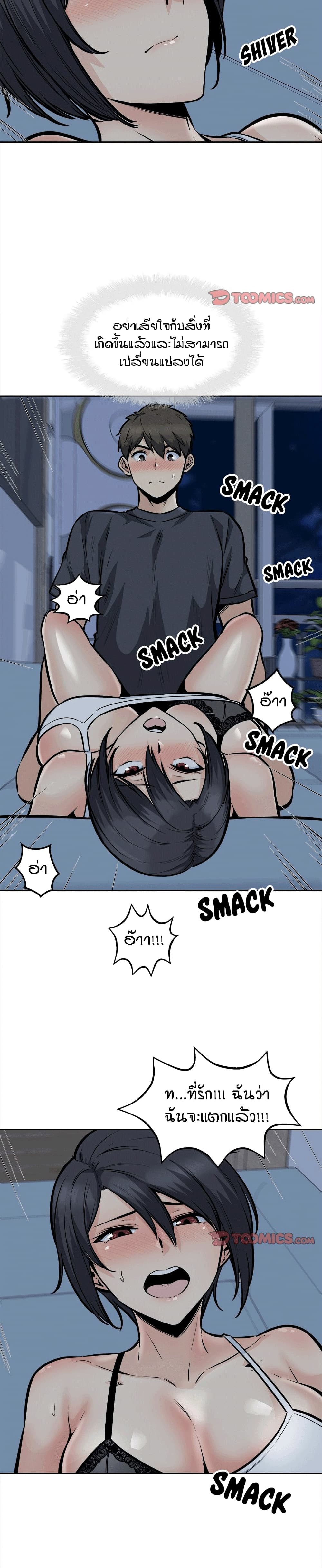 Excuse me, This is my Room page 9