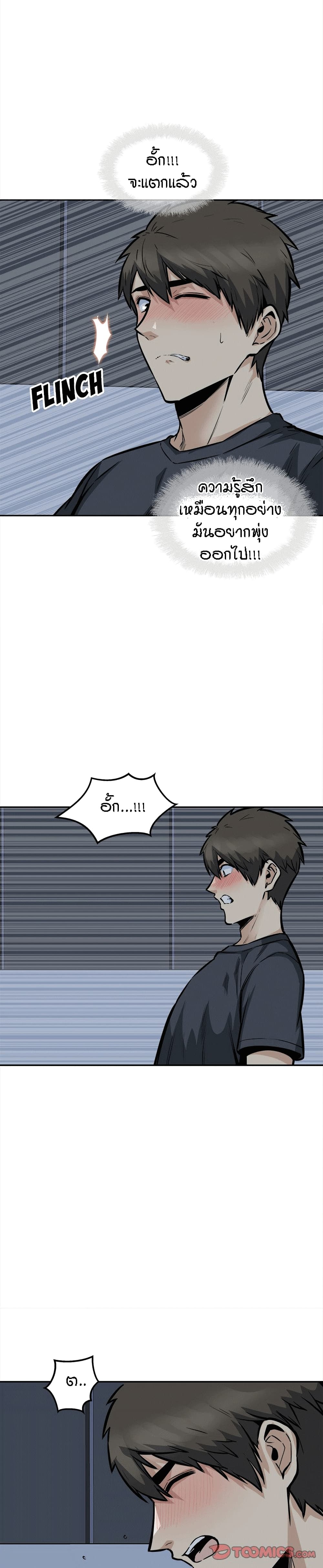 Excuse me, This is my Room page 10